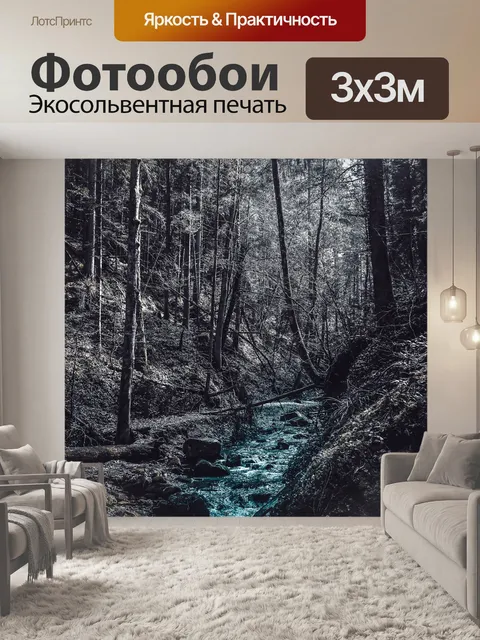 Фотообои Дерево