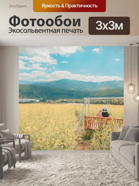 Фотообои Цветы