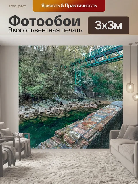 Фотообои Река