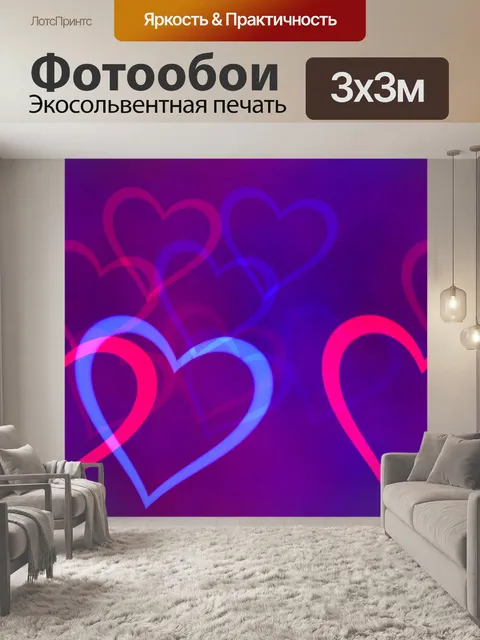 Фотообои Сердце фоновый узор бесшовные