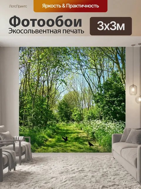 Фотообои Переулок