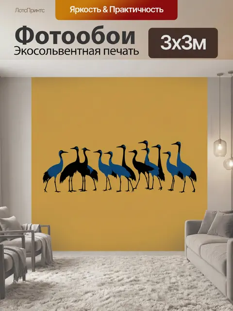 Фотообои Линия птиц-цесарок на золотом фоне