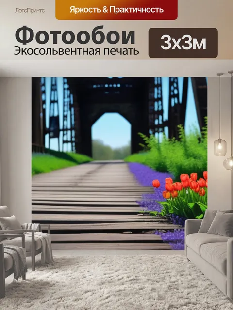 Фотообои тюльпаны на фоне старинного моста