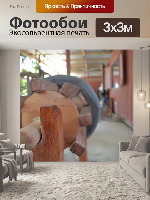 Фотообои Текстиль