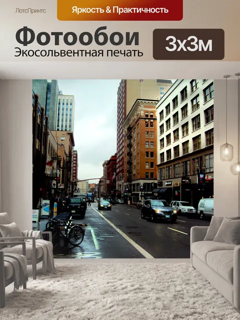 Фотообои Сиэтл