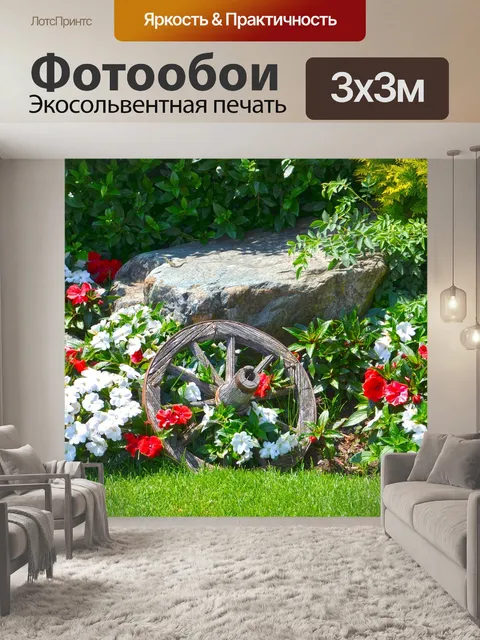 Фотообои Цветы