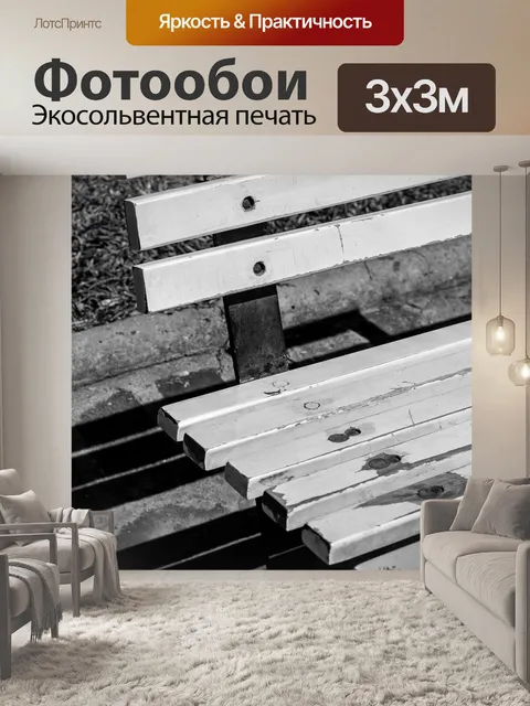Фотообои Линии