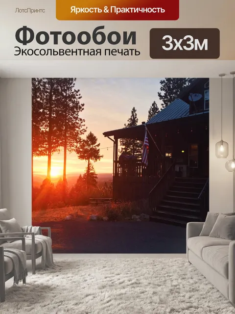 Фотообои Трава