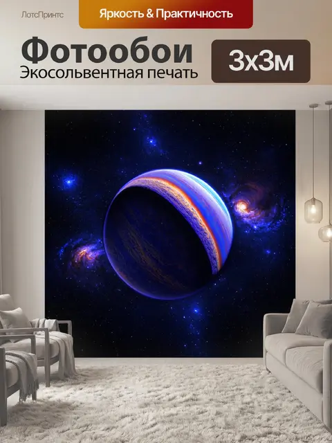 Фотообои космос в стиле вектор, необычные экзопланеты с интересными текстурами и атмосферой