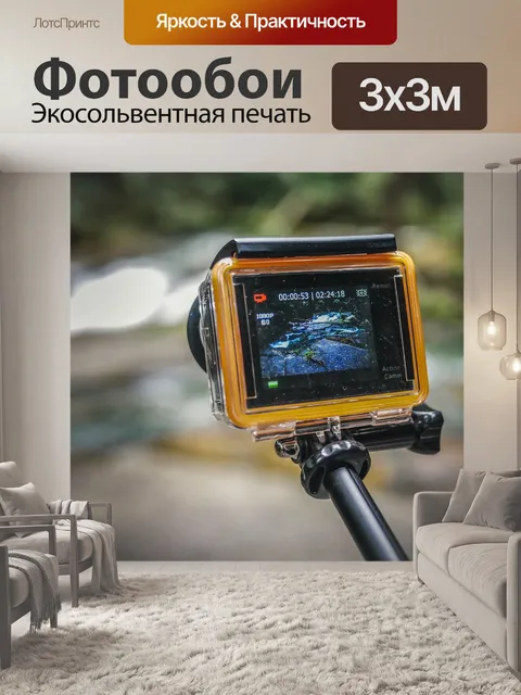Фотообои Камера