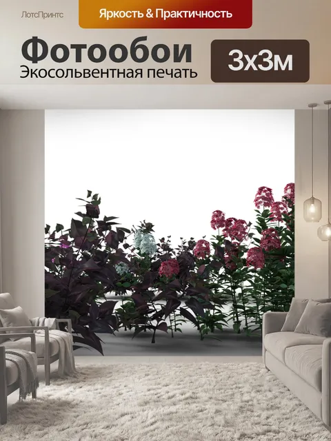 Фотообои Растения