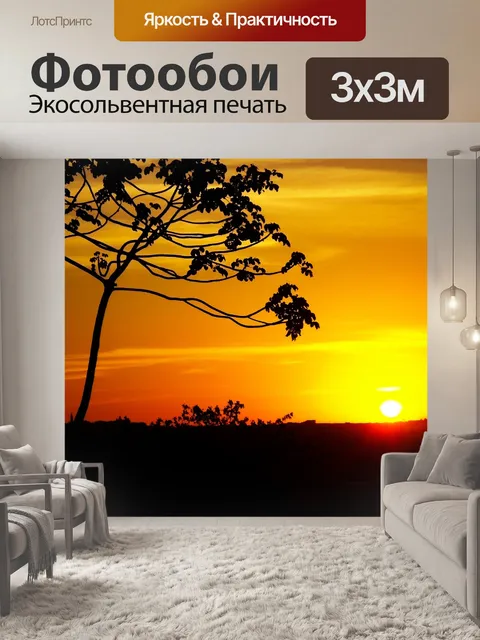 Фотообои Горизонт
