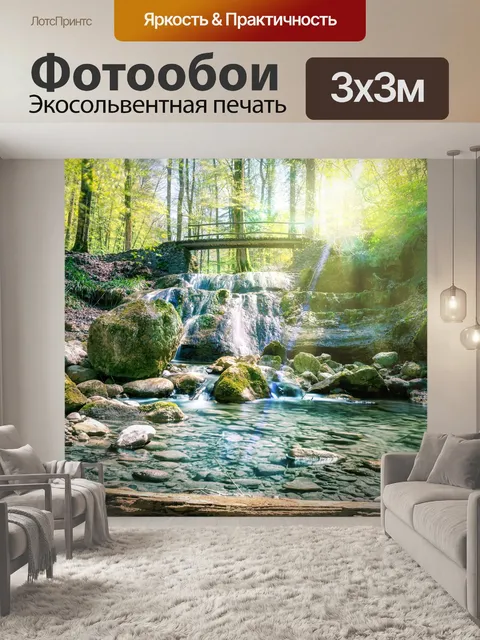 Фотообои Мост