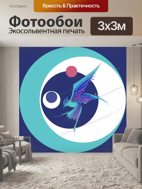 Фотообои Птица