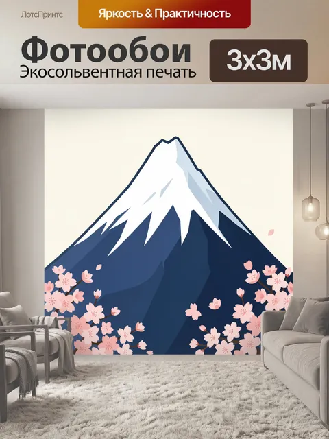 Фотообои Снежная вершина и сакура