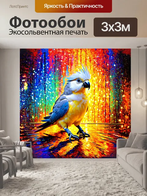 Фотообои корелла, необычайно живописно нарисованная масляными красками, расположилась на фоне калейдоскопа сверкающих…