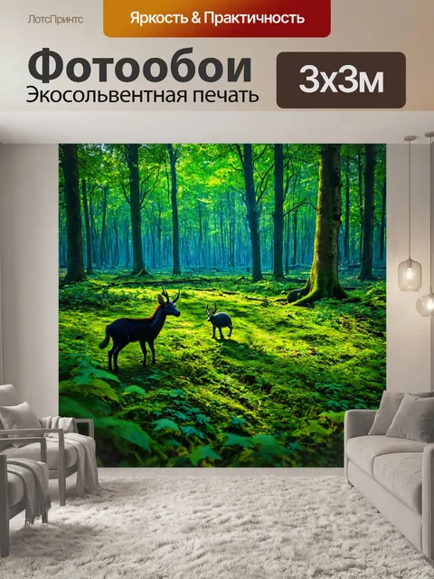 Фотообои лесная чаща с мистическими существами