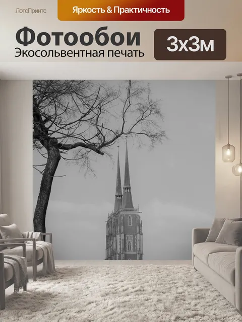Фотообои Дерево