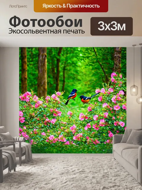 Фотообои лес с летним цветением диких роз и пением птиц