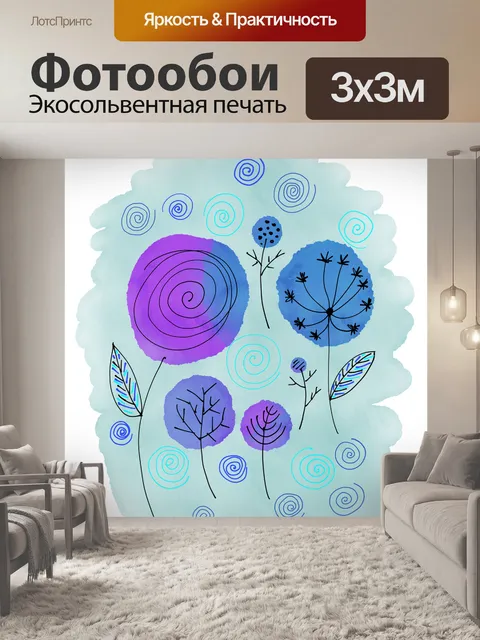 Фотообои Акварель цветок