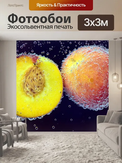 Фотообои Персик
