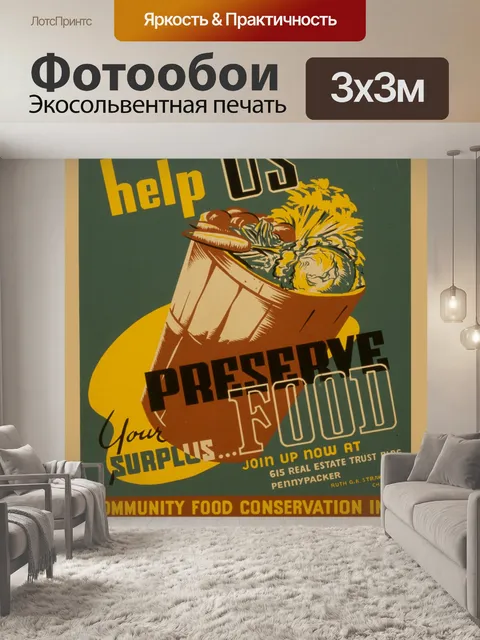 Фотообои Урожай Плакат еды