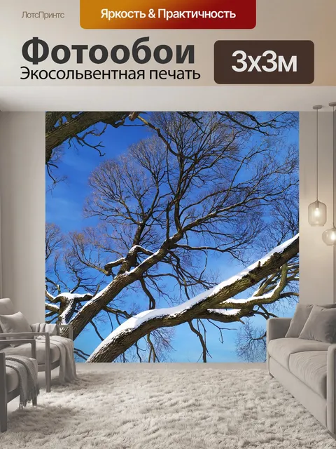 Фотообои Дерево