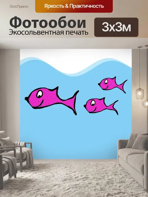 Фотообои Графика рыбы