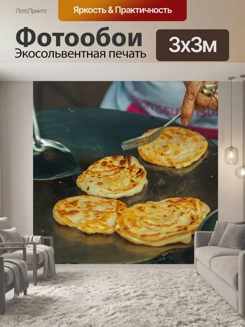 Фотообои Еда