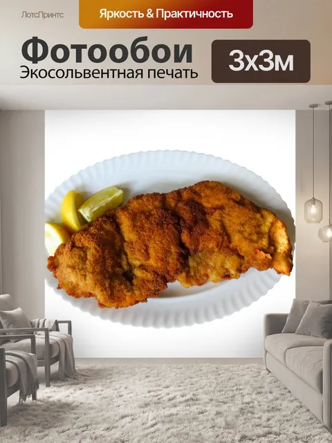 Фотообои Еда