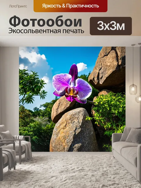 Фотообои камень, изображающие просторы, где большая каменная орхидея пронзает небесный департамент, с использованием…