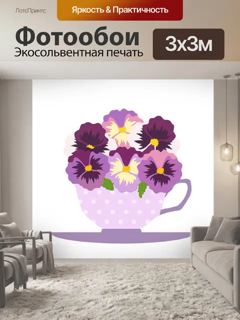 Фотообои Чашка, Цветы Старинное Искусство