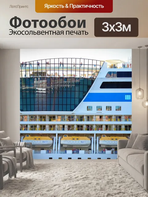 Фотообои Бот