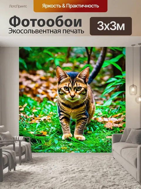Фотообои охота на самокотов в городских джунглях, разнообразие текстур и стилей