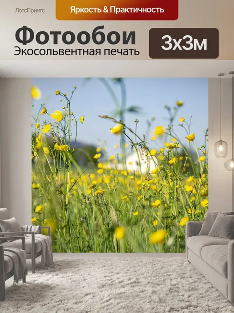 Фотообои Цветы