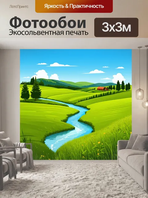 Фотообои природа в стиле вектор