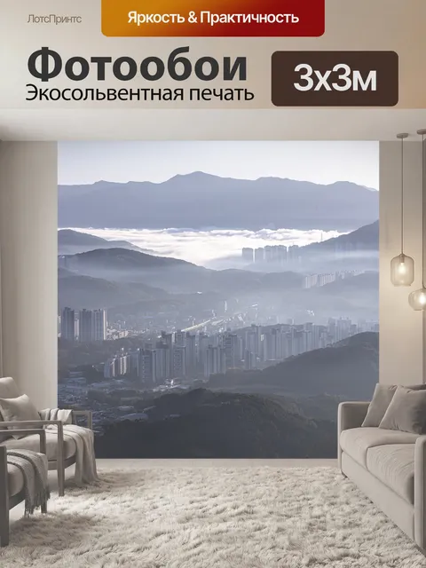 Фотообои Город