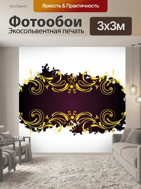 Фотообои Старинные этикетки