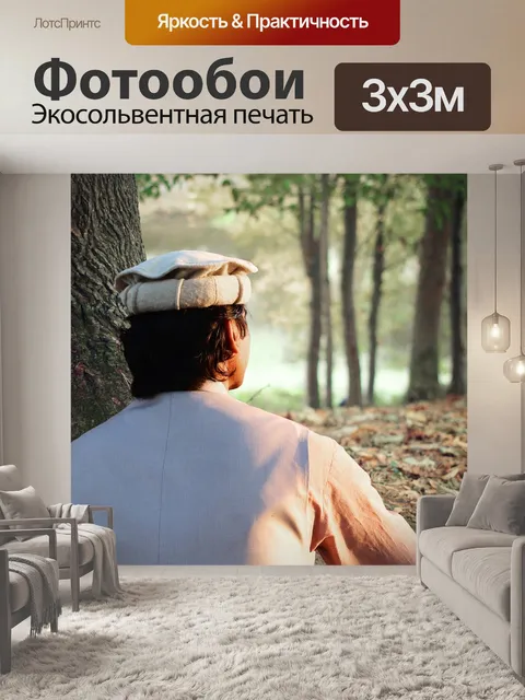 Фотообои Природа