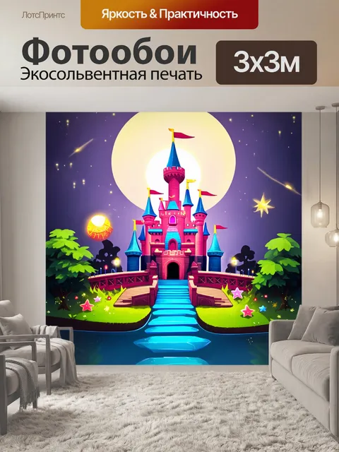Фотообои изобразите микросхему в виде замка в сказочном стиле, где конденсаторы – это башенки, а дорожки – мосты