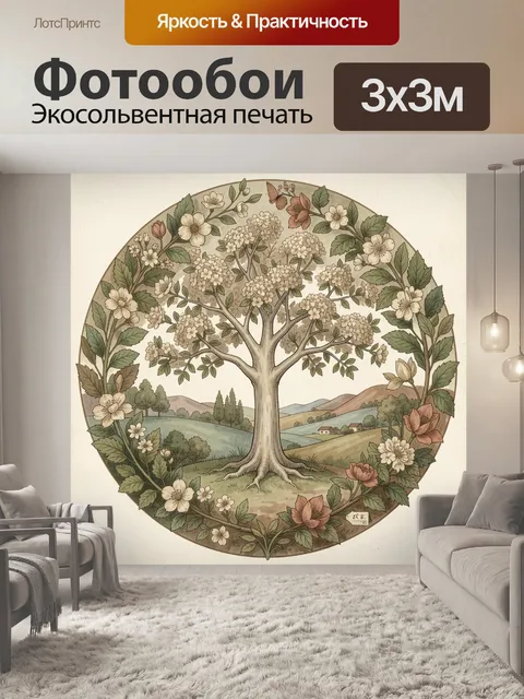 Фотообои Цветущее дерево в сельском пейзаже