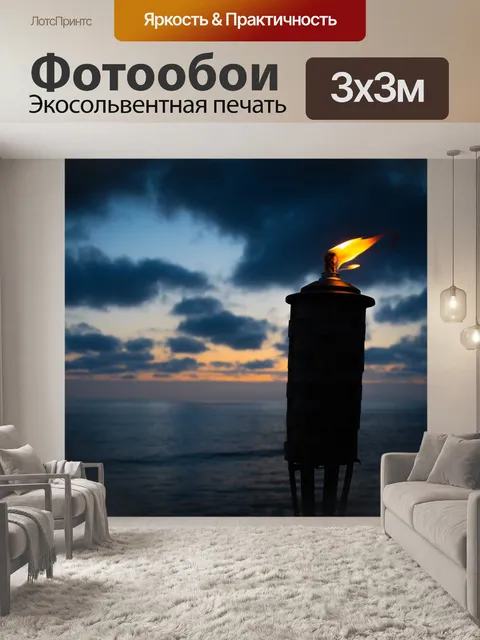 Фотообои Пляж