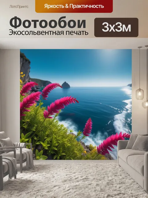 Фотообои цветы на фоне морского пейзажа