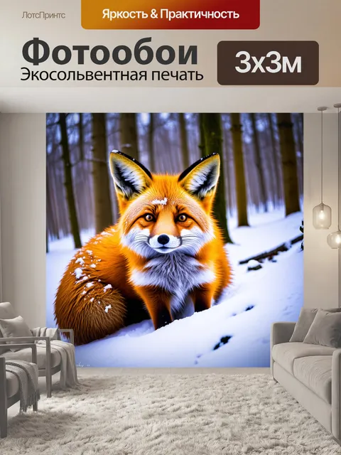 Фотообои в тишине зимнего леса