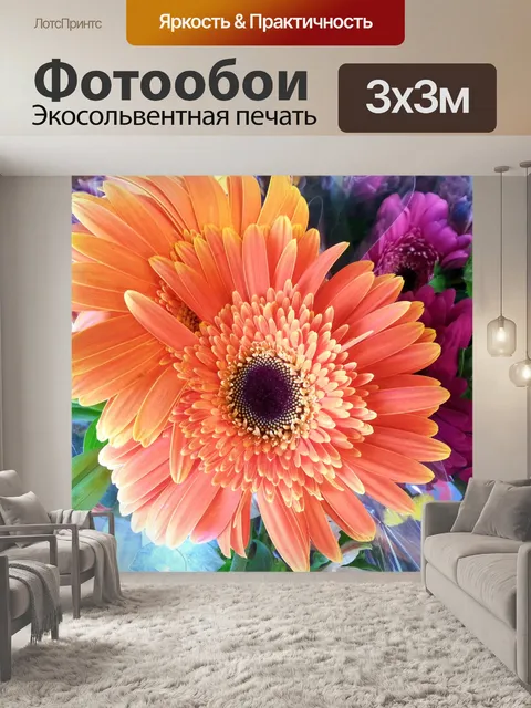 Фотообои Букет цветов