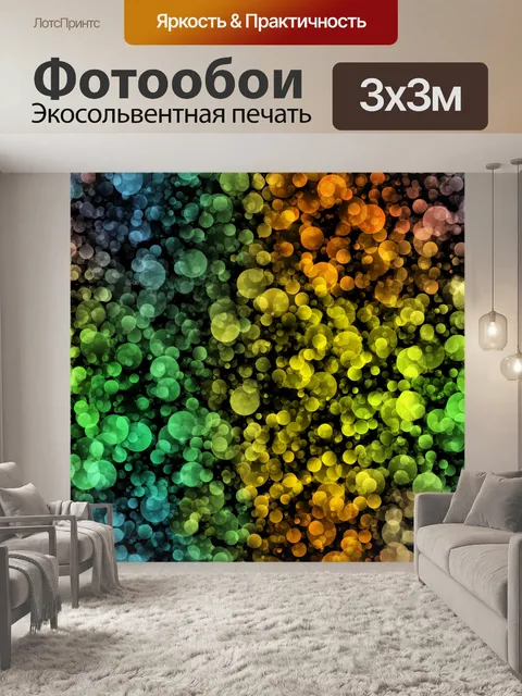 Фотообои Абстрактный фон точки узор