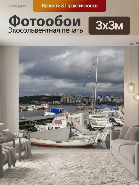 Фотообои Трой