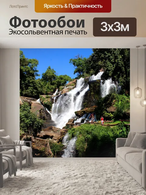 Фотообои Водопад Мэй Кланг, нация Дои Интанон