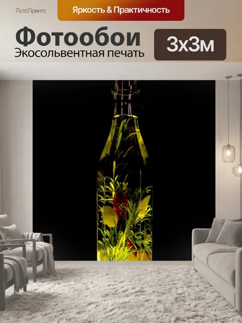 Фотообои Масло
