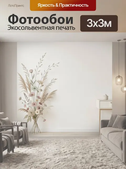 Фотообои Нежный букет полевых цветов